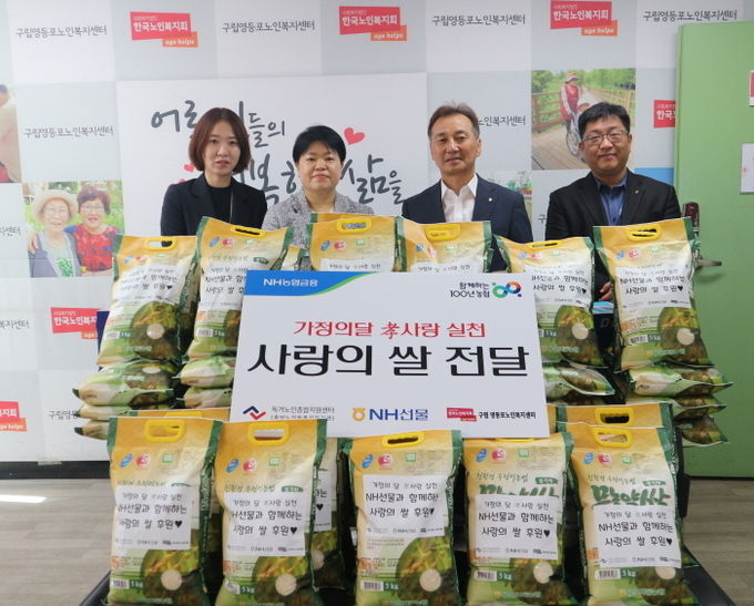 이창호(왼쪽 세 번째) NH선물 대표이사와 조은선(왼쪽 두 번째) 구립영등포노인복지센터 원장이 임직원들과 기념촬영을 하고 있다. 사진=NH선물