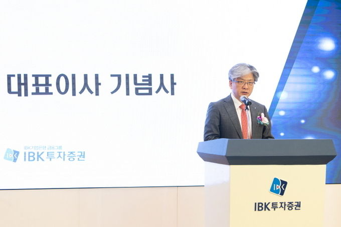 서병기 IBK투자증권 대표가 29일 창립 12주년을 맞이해 창립기념사를 낭독하고 있다. 사진=IBK투자증권