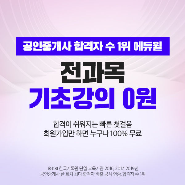 사진=에듀윌 제공