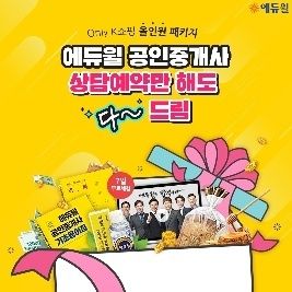 사진=에듀윌 제공