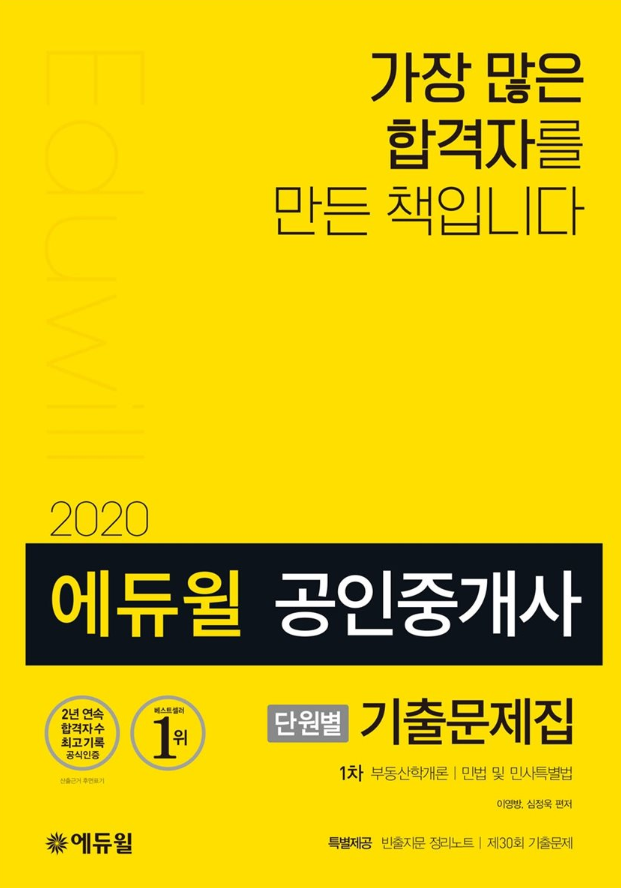 사진=에듀윌 제공