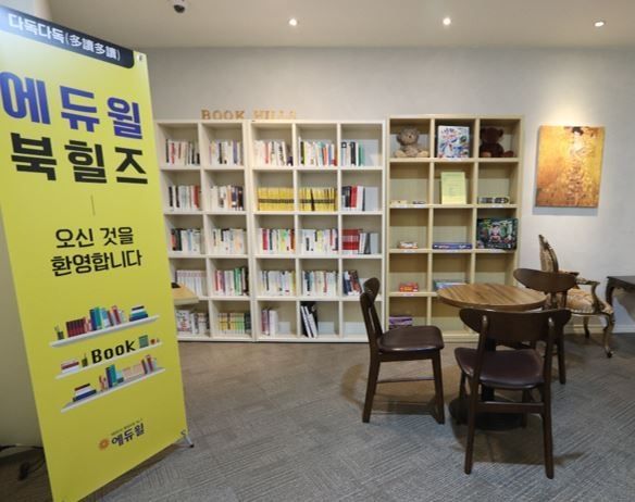 사진=에듀윌 제공