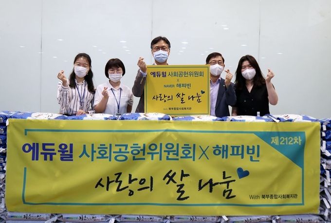 사진=에듀윌 제공