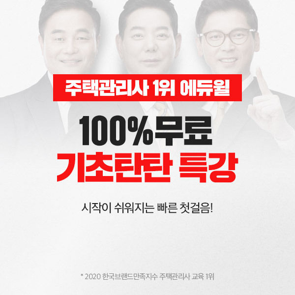 사진=에듀윌 제공