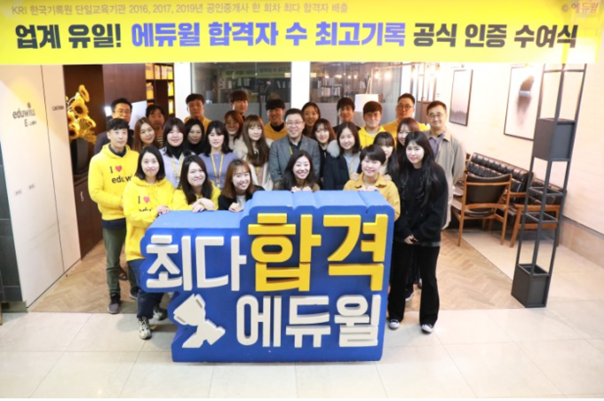 사진=에듀윌 제공