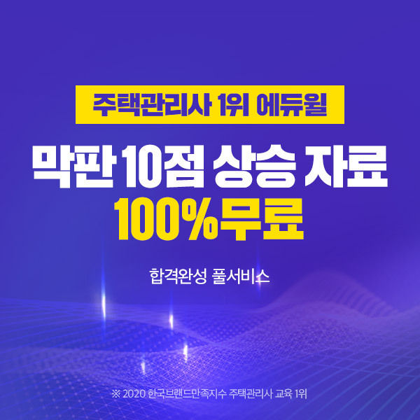 사진=에듀윌 제공
