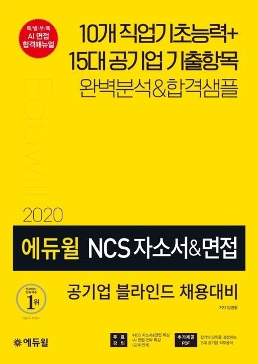 사진=에듀윌 제공