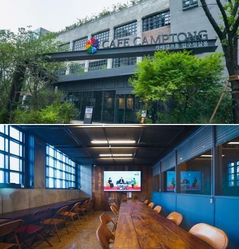 사진=카페캠프통 제공