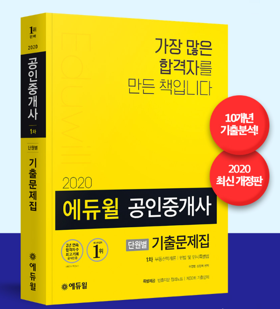 사진=에듀윌 제공