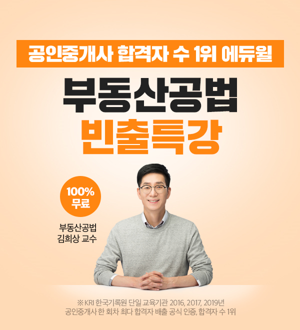 사진=에듀윌 제공