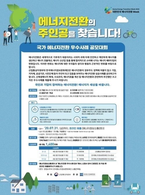 사진=한국에너지정보문화재단 제공
