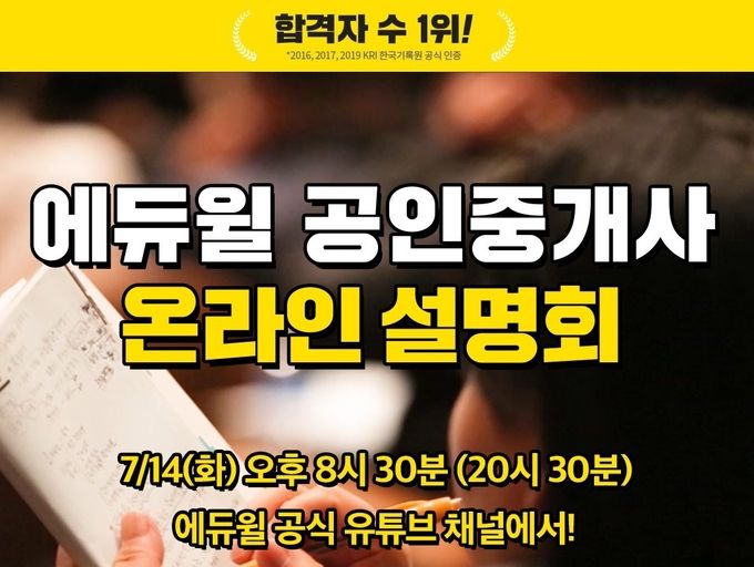 사진=에듀윌 제공