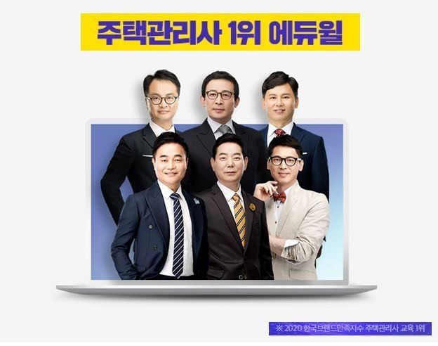 사진=에듀윌 제공
