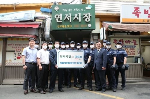 사진=종합위생환경기업 세스코(대표이사 전찬혁)는 서울 은평구의 연서시장 문화관광형시장육성사업을 통해 ‘세스코 존’을 조성했다. 연서시장 관계자들과 세스코 환경위생전문가들이 서비스진행에 앞서 기념촬영을 하고 있다.