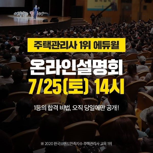 사진=에듀윌 제공