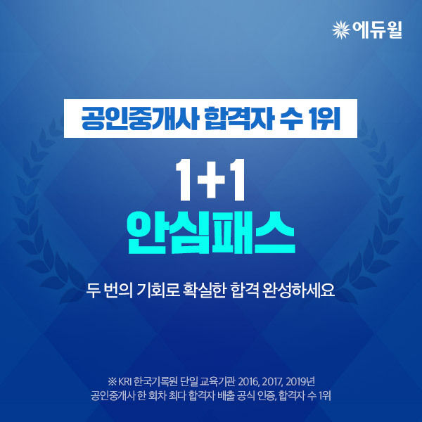 사진=에듀윌 제공