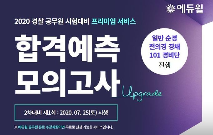 사진=에듀윌 제공