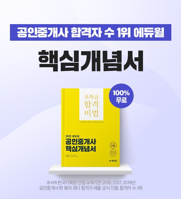 사진=에듀윌 제공
