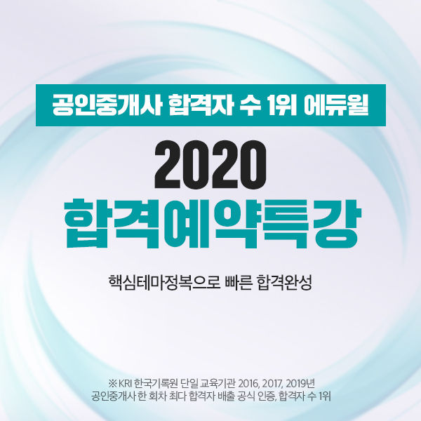 사진-=에듀윌 제공