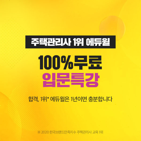 사진=에듀윌 제공
