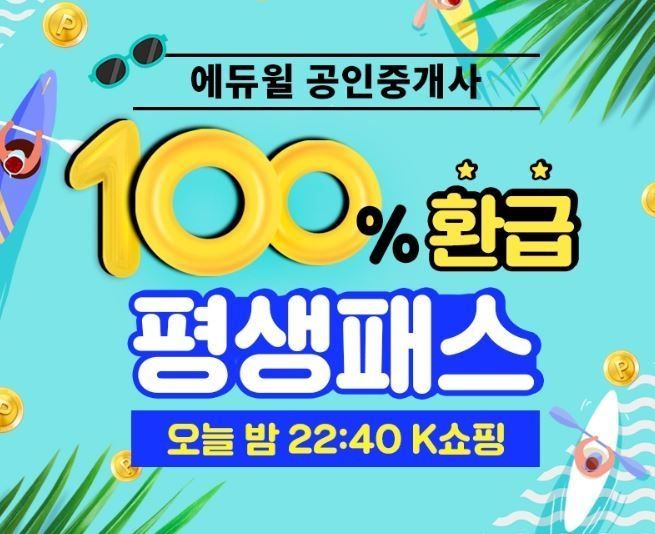 사진=에듀윌 제공
