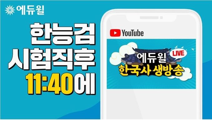 사진=에듀윌 제공