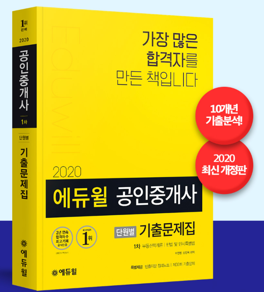사진=에듀윌 제공