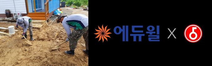 사진=5사단 장병들이 침수 피해를 입은 6.25 참전용사 가족들을 위해 복구 작업을 하고 있다 (에듀윌 제공)