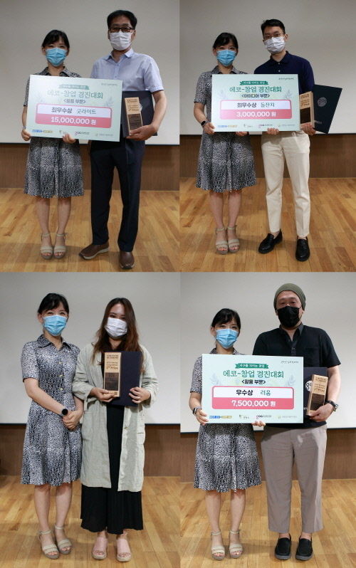 사진=광명 제공(사진설명:에코창업 경진대회 아이디어 및 활용 부문 수상 이미지(최우수, 우수))