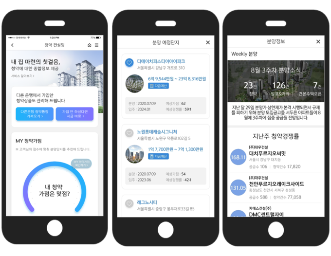 신한은행 모바일 뱅킹앱 신한 쏠(SOL) 내 마이(MY)자산 메뉴 모습