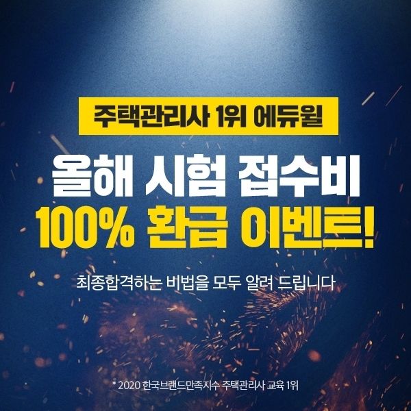 사진=에듀윌 제공