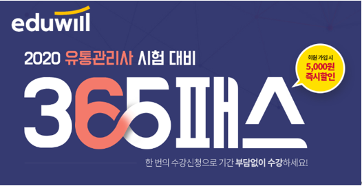 사진=에듀윌 제공