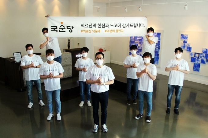 최근 코로나 19 극복을 위한 ‘덕분에 챌린지’에 동참한 국순당 임직원들이 ‘존경합니다’를 뜻하는 수어 동작으로의료진에게 감사와 존경의 마음을 표현하고 있다.[사진=국순당}