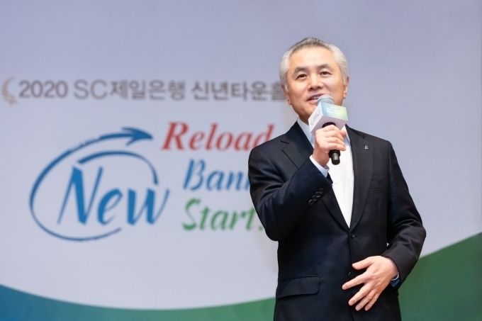 박종복 SC제일은행장