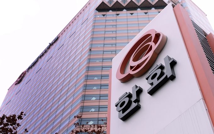 한화그룹 본사 전경.
