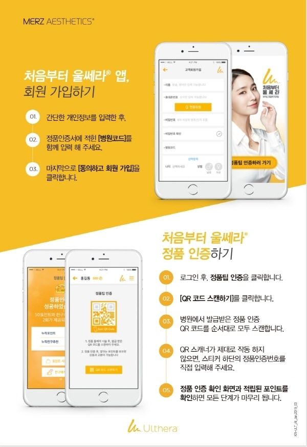 사진=멀츠코리아 제공