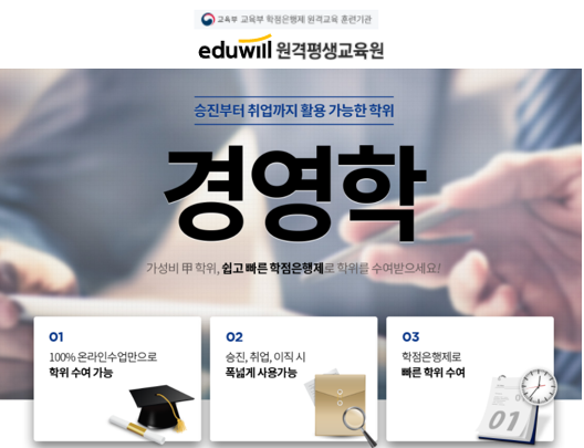 사진=에듀윌 제공