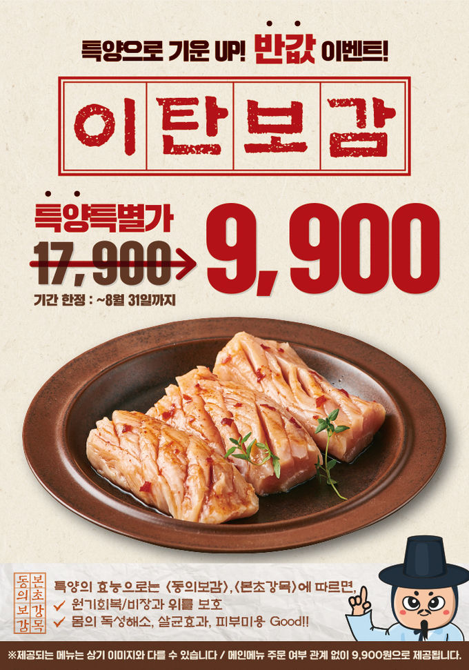 사진=이탄집 제공