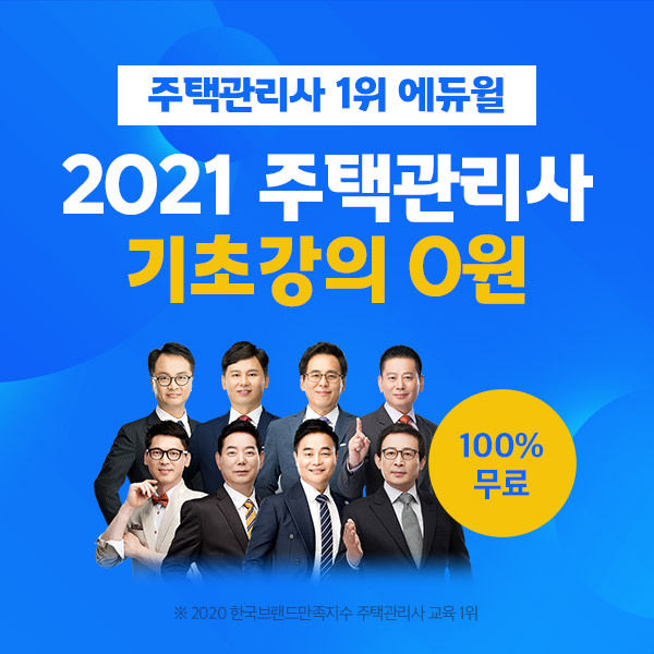사진=에듀윌 제공