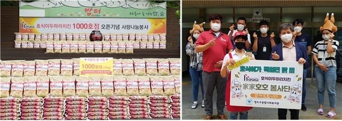 사진=호식이두마리치킨 제공