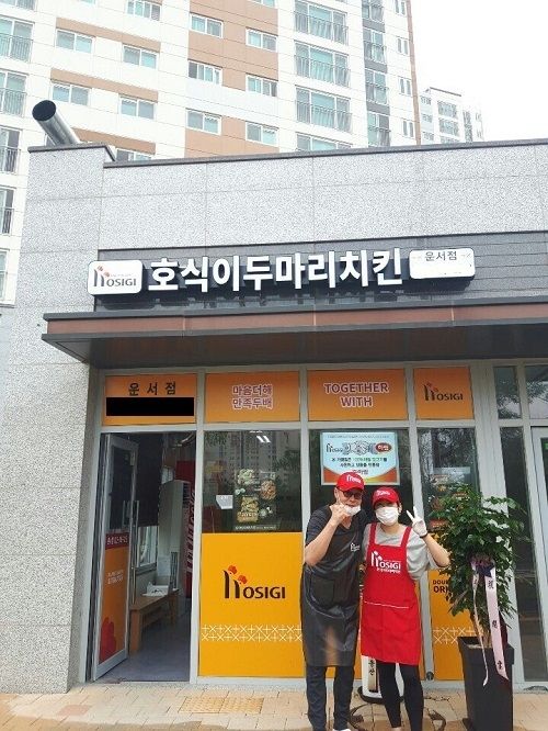 사진=호식이두마리치킨 제공