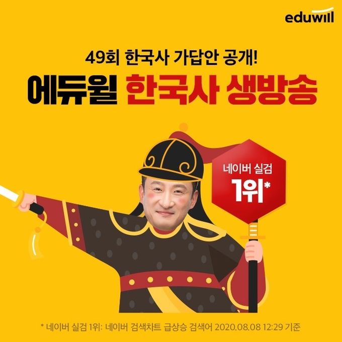 사진=에듀윌 제공