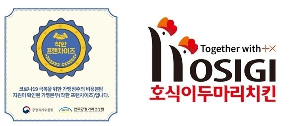 사진=호식이두마리치킨 제공