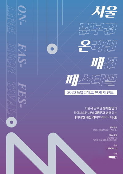 사진=서울디자인재단 제공