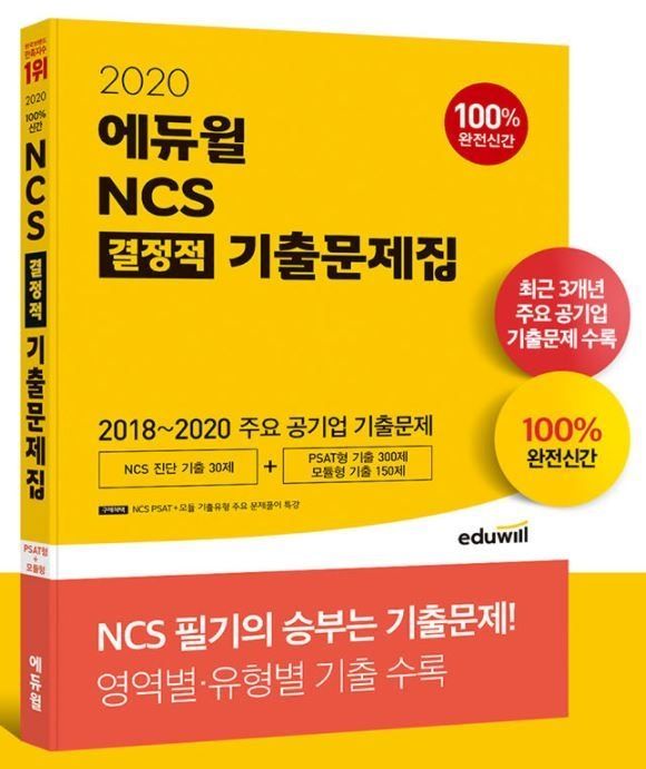 사진=에듀윌 제공