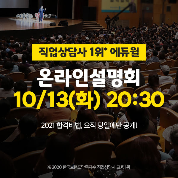 사진=에듀윌 제공