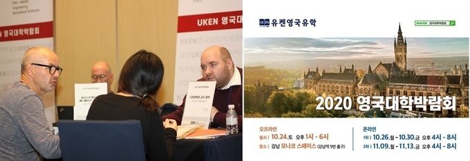 사진= 유켄영국유학 제공