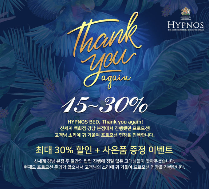 사진=히프노스 제공