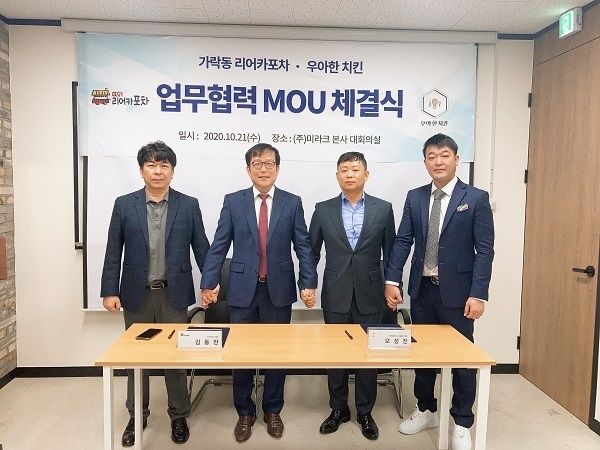 사진=리어카포차 제공