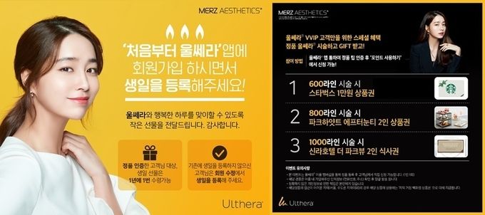 사진= 멀츠코리아 제공